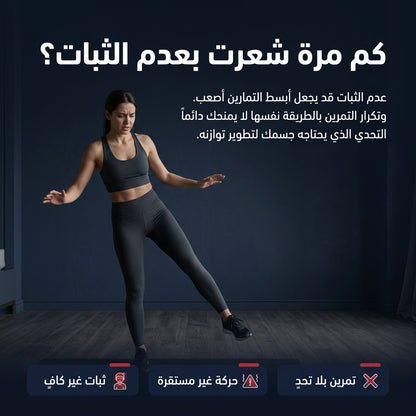 قرص التوازن الرياض