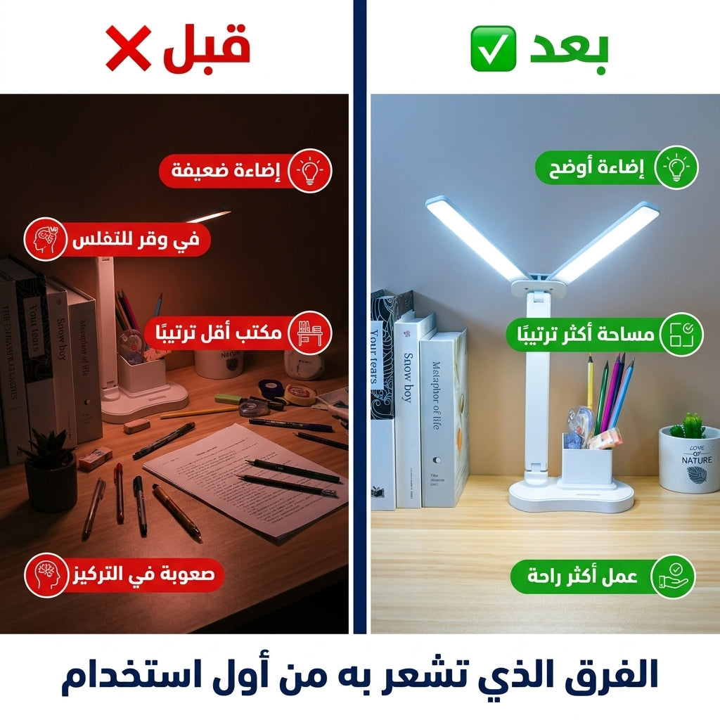 مصباح مكتبي ذو رأسين قابل للشحن