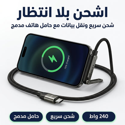 كيبل شاحن متعدد الاستعمالات