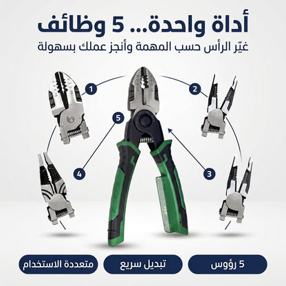 مقبض يدوي متعدد الرؤوس