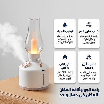 مصباح مضيء و معطر جو