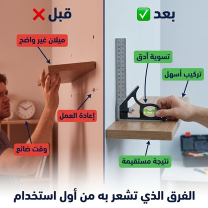 اداة تسهيل قياس الزوايا
