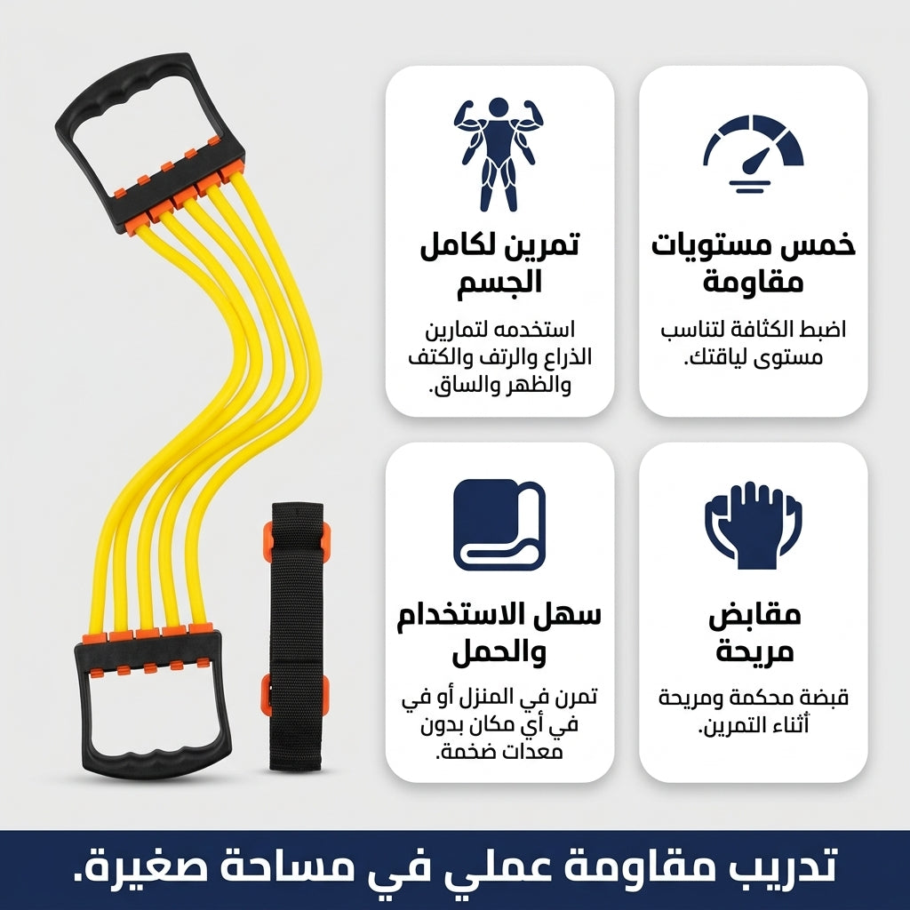 كيبل رياضي مطاطي