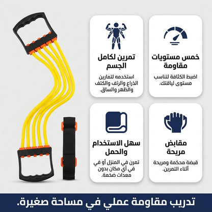 كيبل رياضي مطاطي