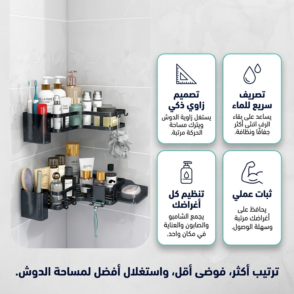 منضم زاوية الحمام