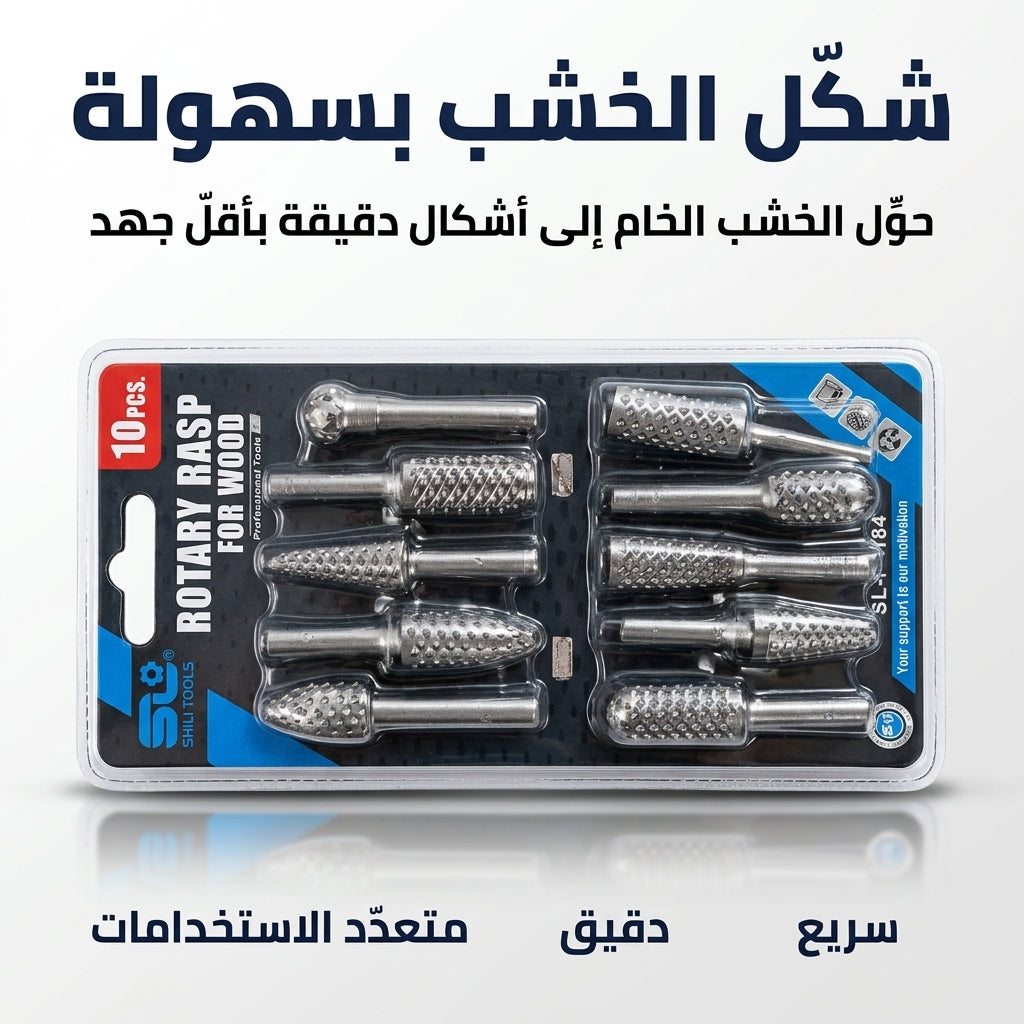 مجموعة ناقشاة الخشب