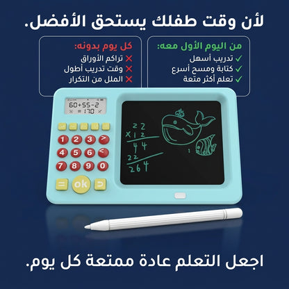 الة حاسبة سحرية