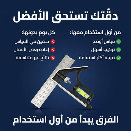 اداة تسهيل قياس الزوايا