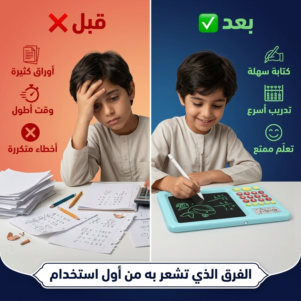 الة حاسبة سحرية
