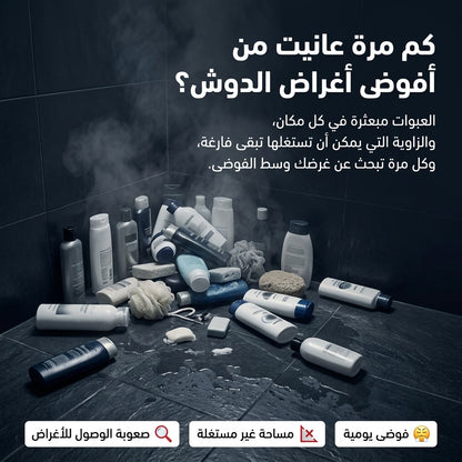 منضم زاوية الحمام