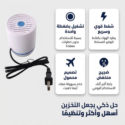 شفاط الهواء لأكياس الضغط