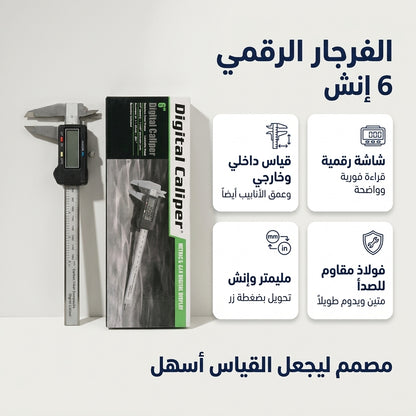 بيد كوليس رقمي ستانلس