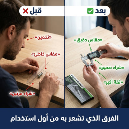 بيد كوليس رقمي ستانلس
