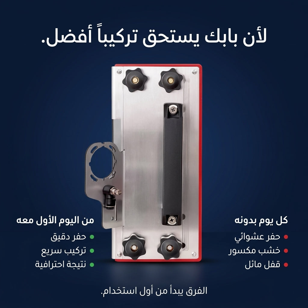 قالب تركيب قفل الباب