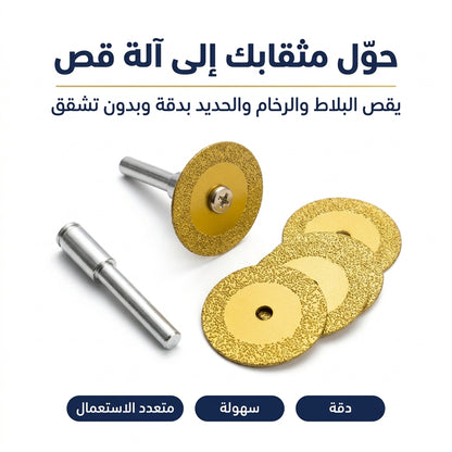 أقراص الديامون للفيسوز — قص الفايونص والرخام والحديد
