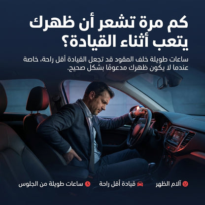 مسندة الظهر الطبية