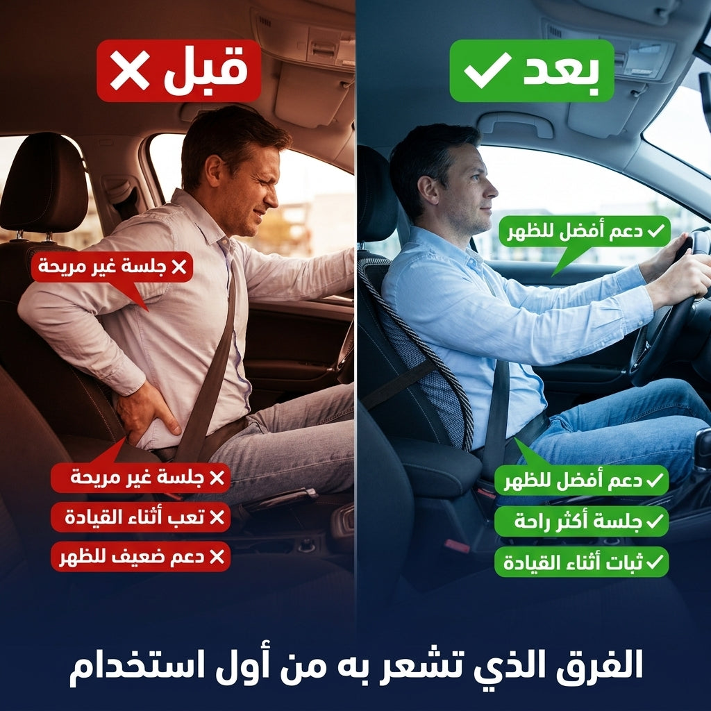 مسندة الظهر الطبية