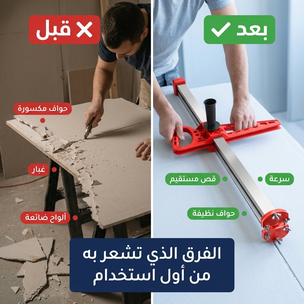 قاطع ألواح البلاكو BA13