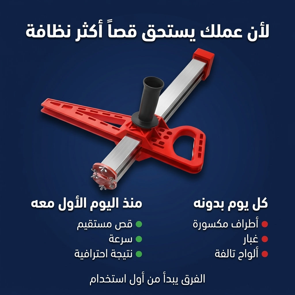 قاطع ألواح البلاكو BA13