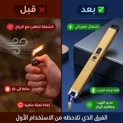 ولاعة كهربائية