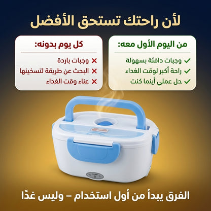 حافضة الطعام الكهربائية
