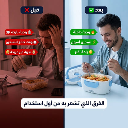 حافضة الطعام الكهربائية