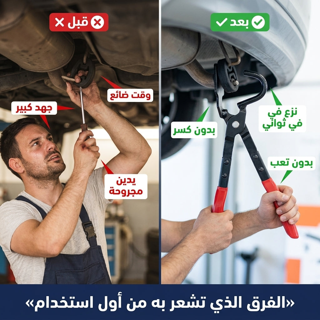 كماشة نزع مطاط الشكمان