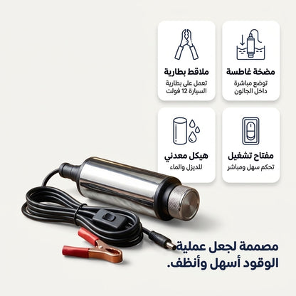 مضخة غازوال كهربائية 12V