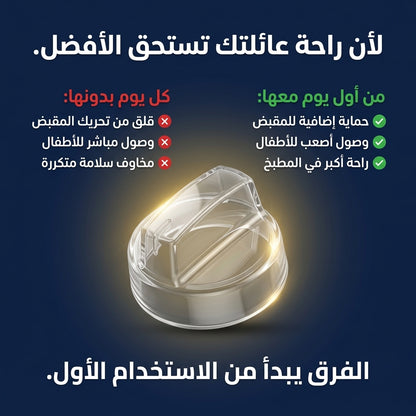 اغطية أمان للفرن