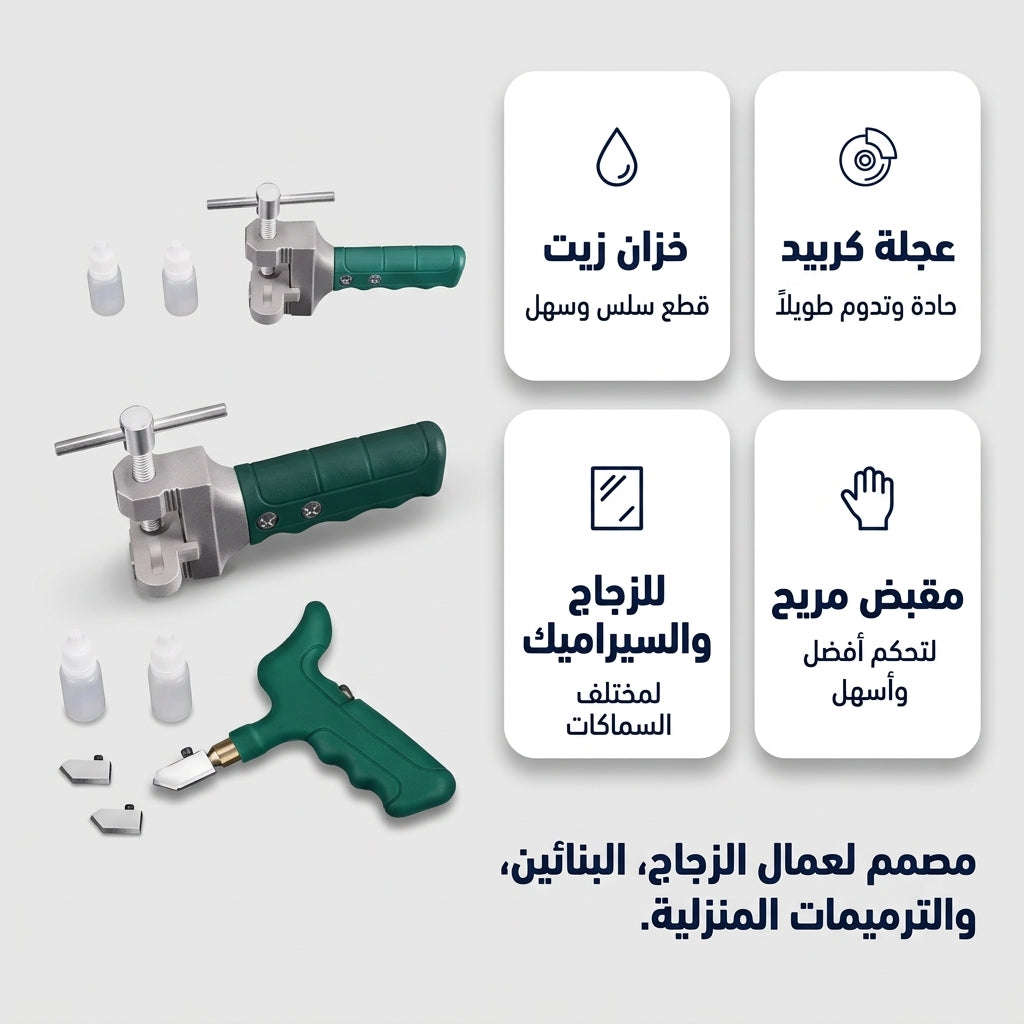 قاطع الزجاج و السيراميك