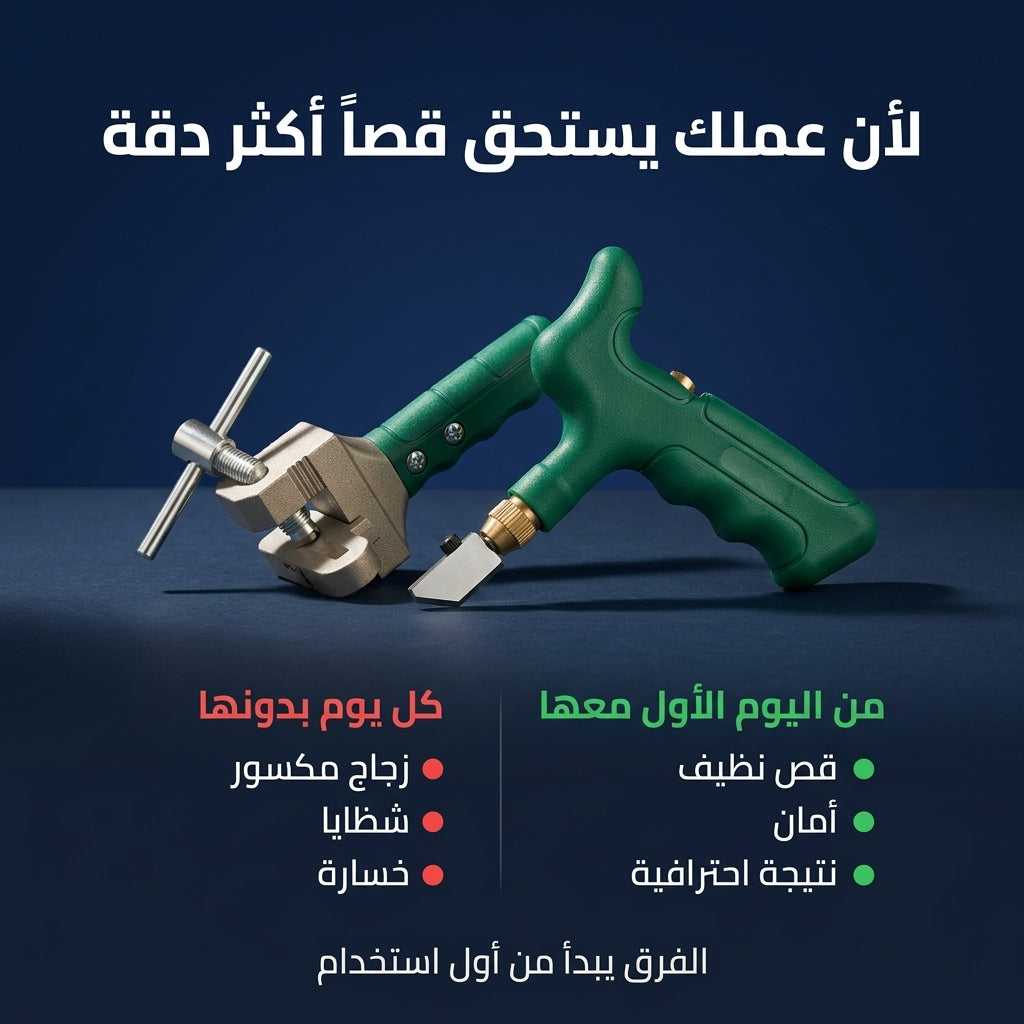 قاطع الزجاج و السيراميك