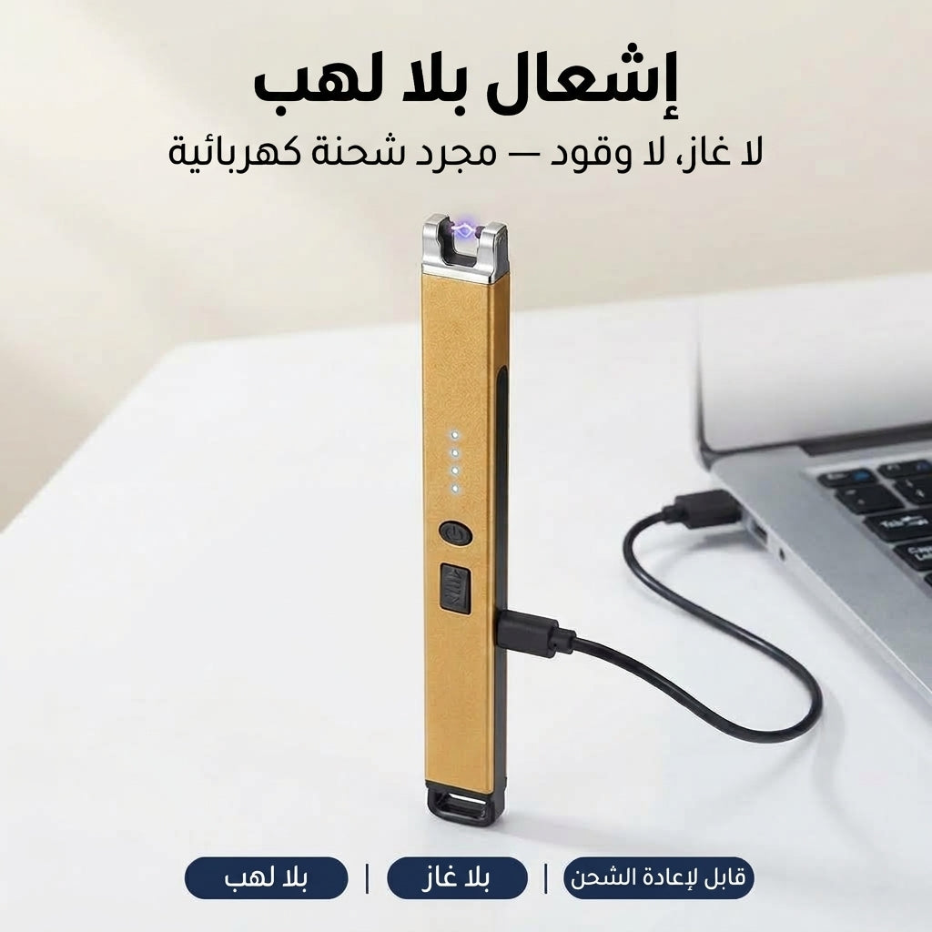 ولاعة كهربائية