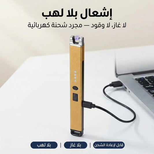 ولاعة كهربائية