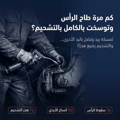 رأس مضخة الشحم بالقفل الأوتوماتيكي