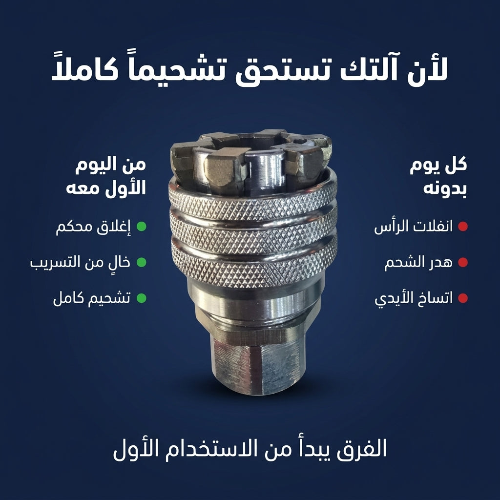 رأس مضخة الشحم بالقفل الأوتوماتيكي