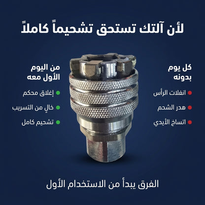 رأس مضخة الشحم بالقفل الأوتوماتيكي