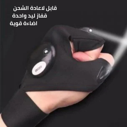 قفازات مضيئة