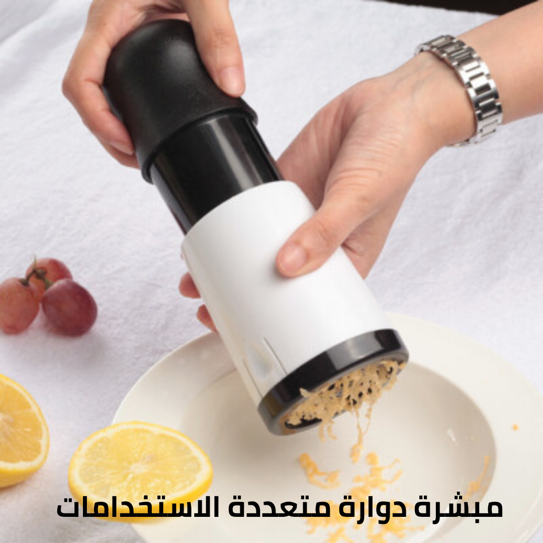 مبشرة دوارة متعددة الاستخدامات