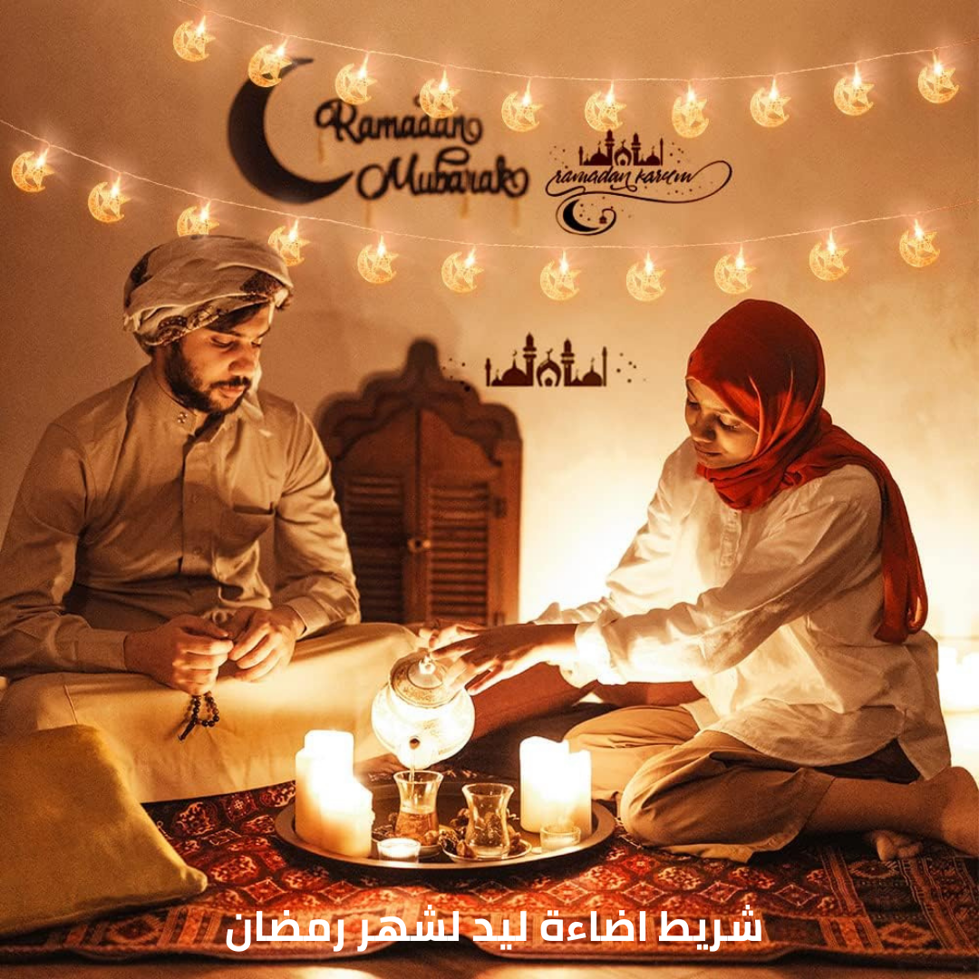 شريط اضاءة ليد لشهر رمضان 4 متر