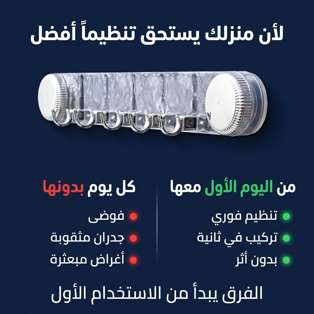 علاقة بالشفاط 5 خطافات بدون ثقب