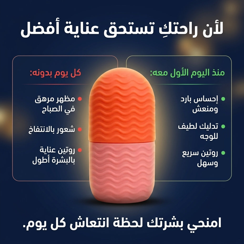 غطاء العين  البارد