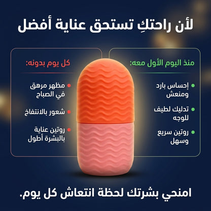 غطاء العين  البارد