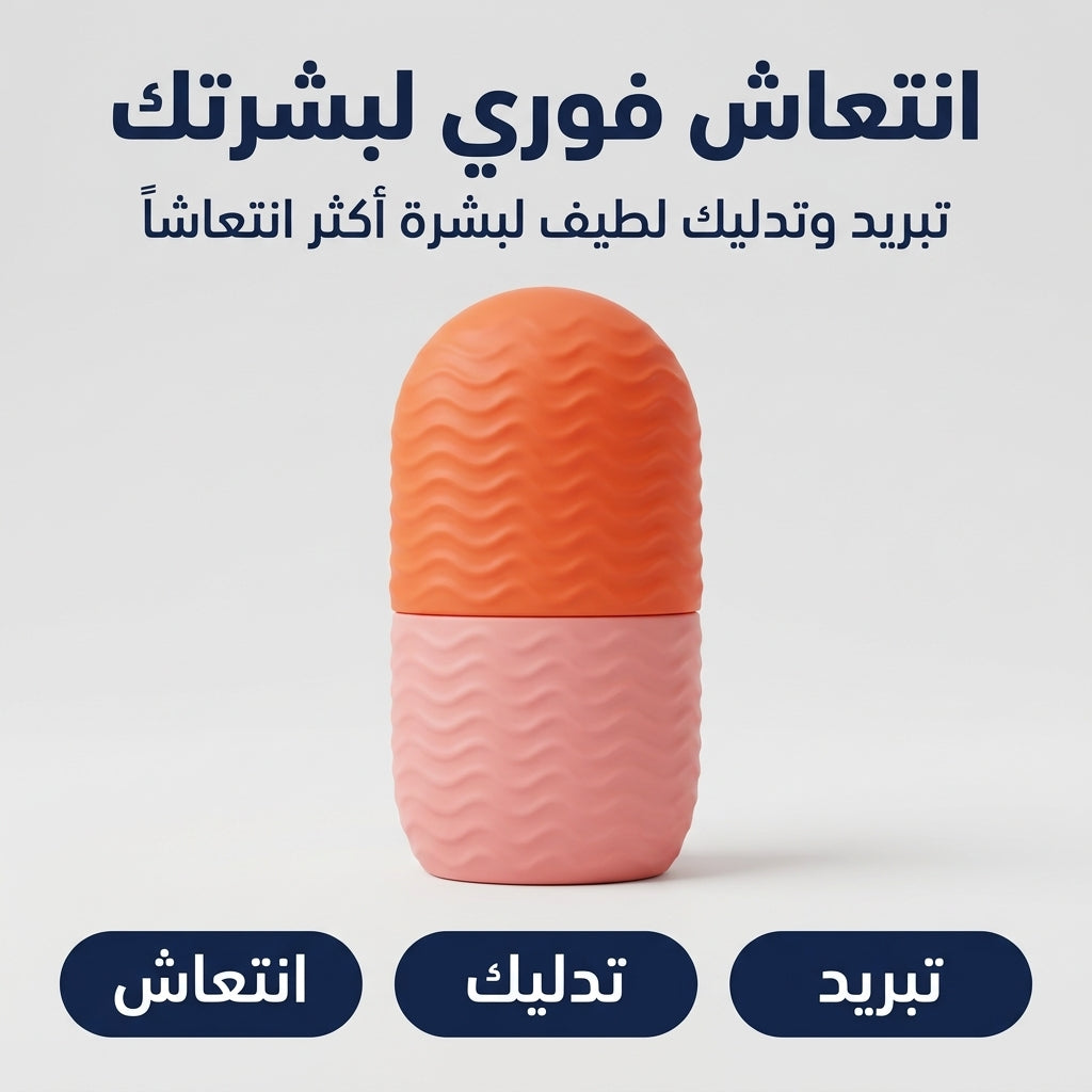 غطاء العين  البارد