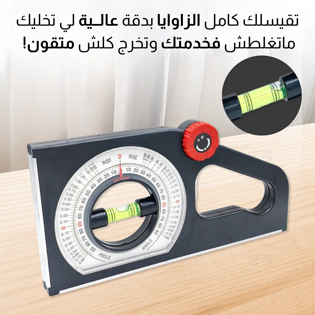 أداة قيــاس الــزوايـــا  متــعددة الاستعمــالات