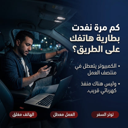 محول كهرباء للسيارة 220V + USB