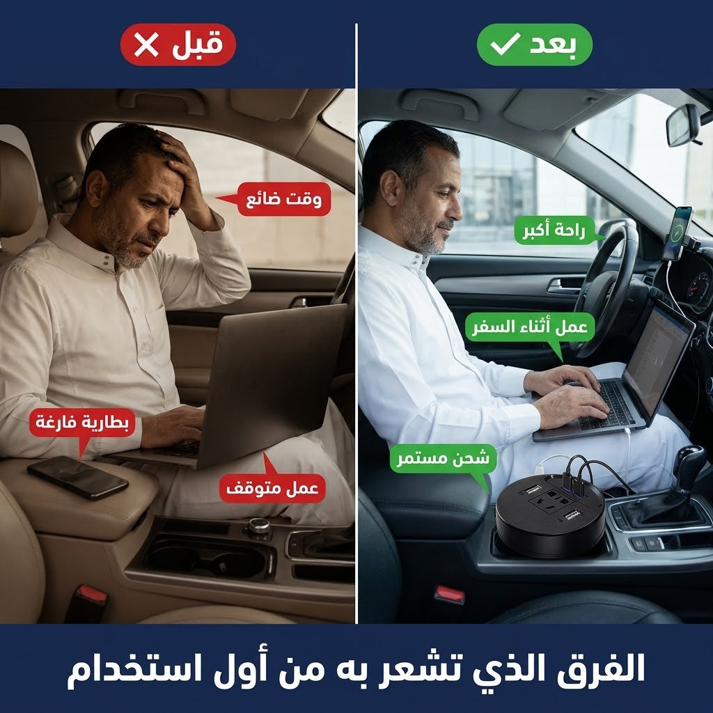 محول كهرباء للسيارة 220V + USB