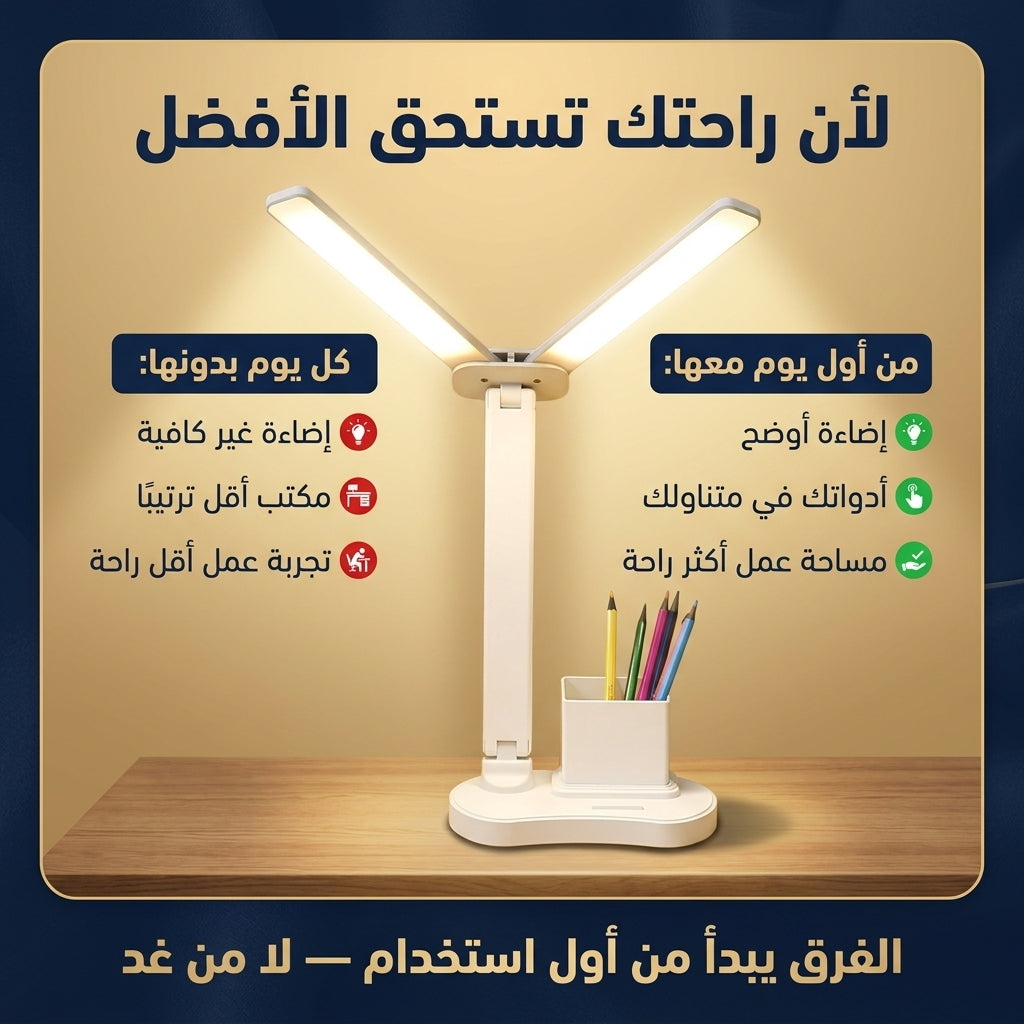 مصباح مكتبي ذو رأسين قابل للشحن