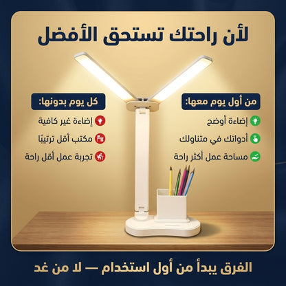 مصباح مكتبي ذو رأسين قابل للشحن