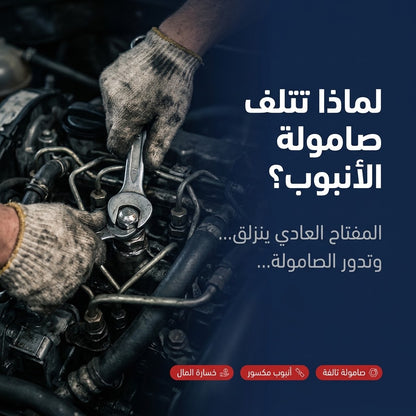 طقم مفاتيح L مفتوحة 6 قطع لأنابيب الديزل والفرامل