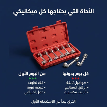 طقم مفاتيح L مفتوحة 6 قطع لأنابيب الديزل والفرامل